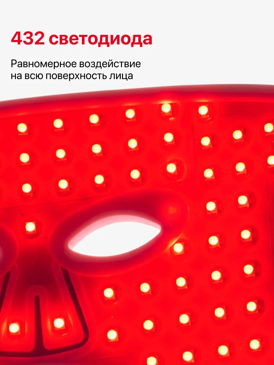 432 светодиода Yamaguchi LED Light Face Mask
