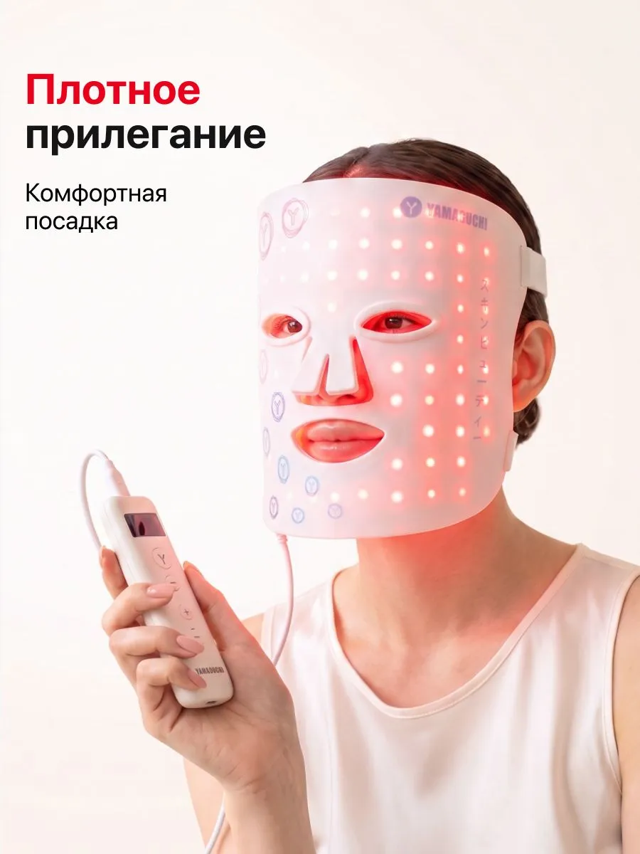 Плотное прилегание LED-маски к лицу