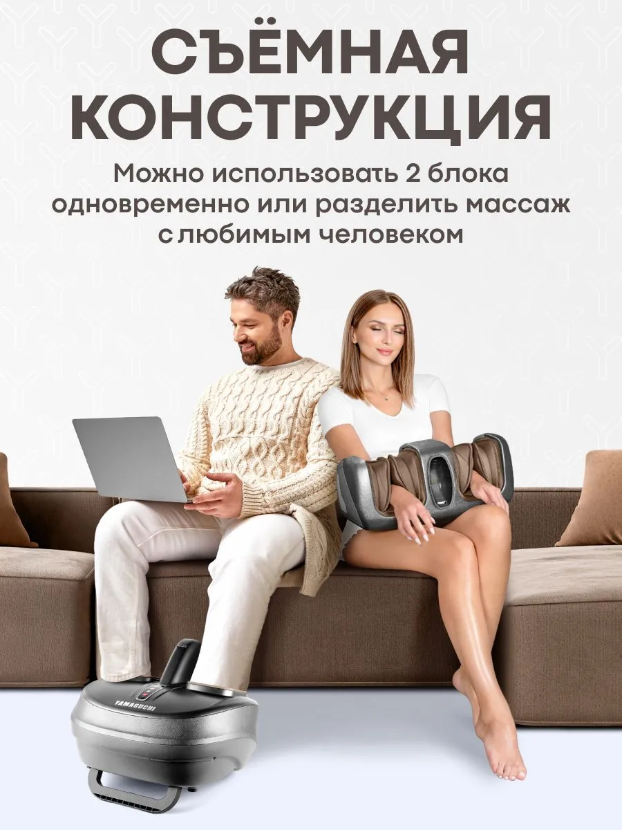 Съемная раздельная конструкция YAMAGUCHI 2Feet