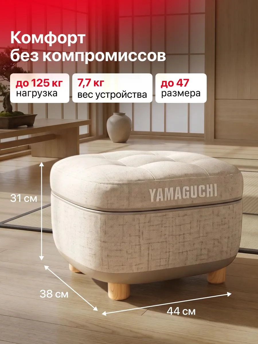 Комфортная посадка стоп в YAMAGUCHI Capsula