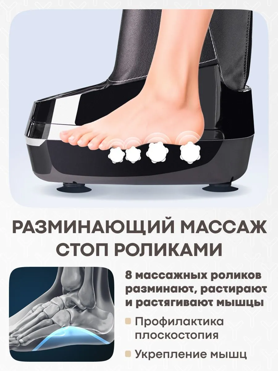 Разминающий массаж стоп роликами YAMAGUCHI RoBoots