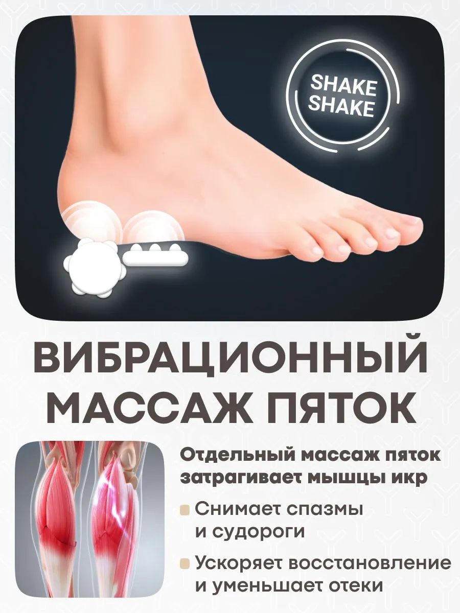 Вибрационный массаж пяток YAMAGUCHI RoBoots