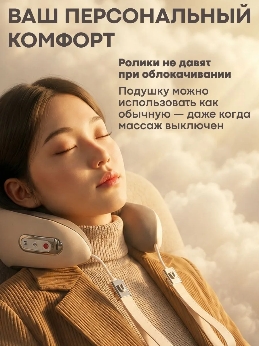 Массажная подушка Yamaguchi Enso для персонального комфорта