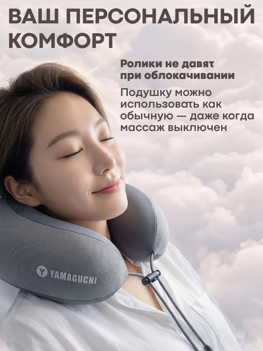 Комфортное использование компактной массажной подушки Yamaguchi Necko