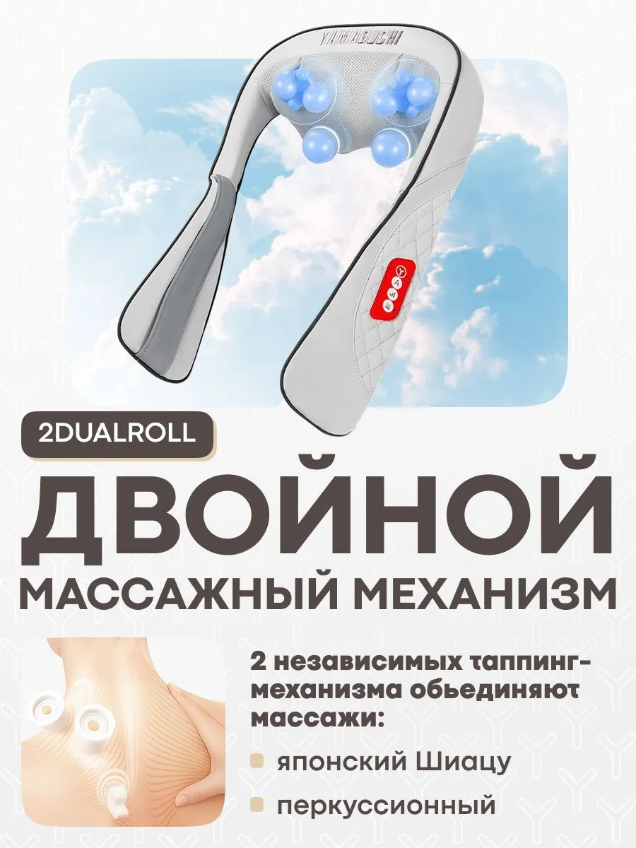 Двойной массажный механизм Yamaguchi Yasumi