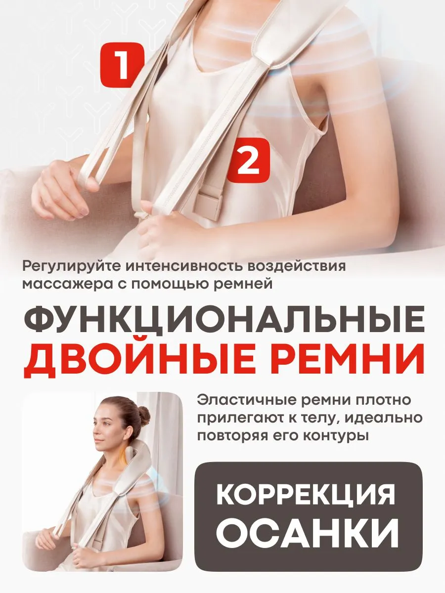 Функциональные двойные ремни массажера Yamaguchi Yoshi