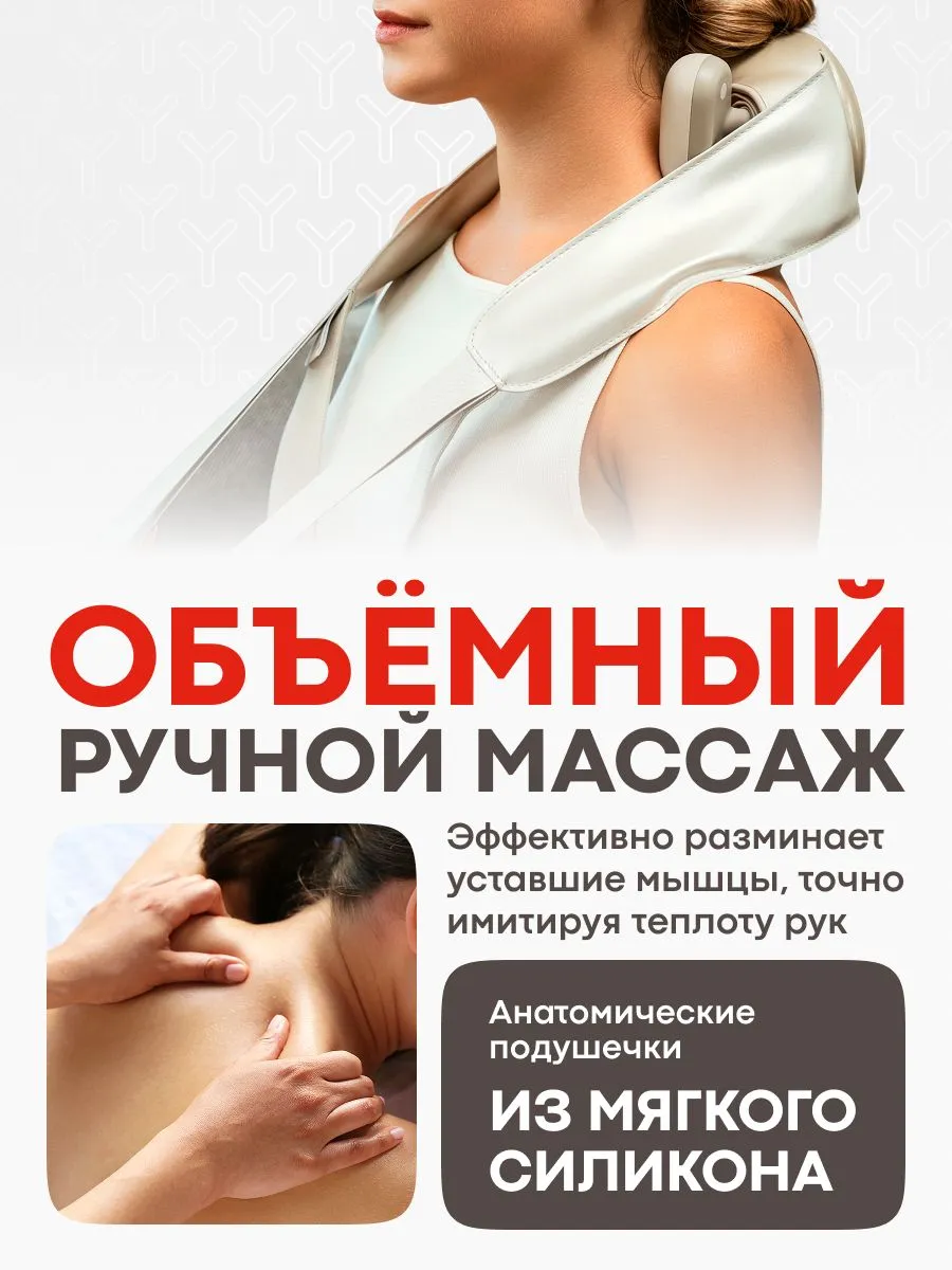 Объемный ручной массаж с помощью механизма Yamaguchi Yoshi