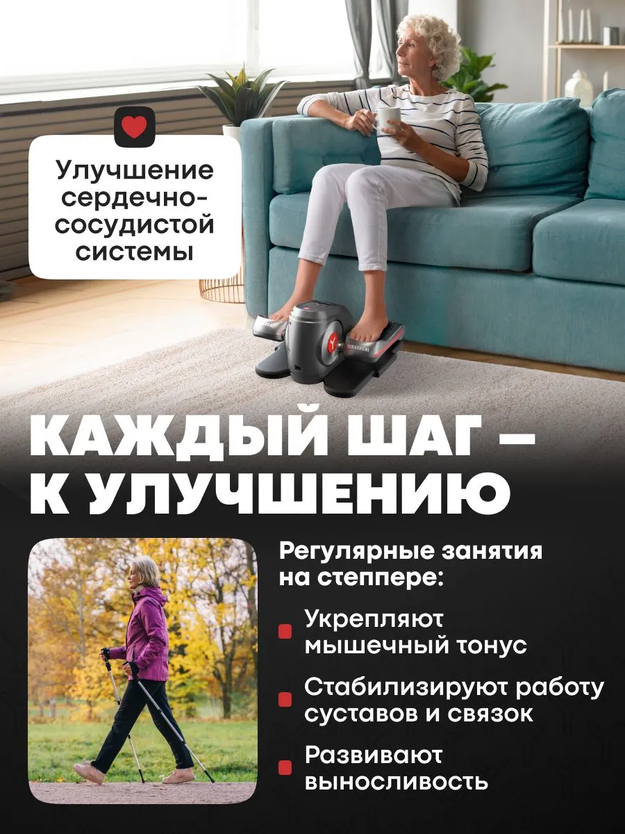 Шаговая тренировка на Yamaguchi Stepper