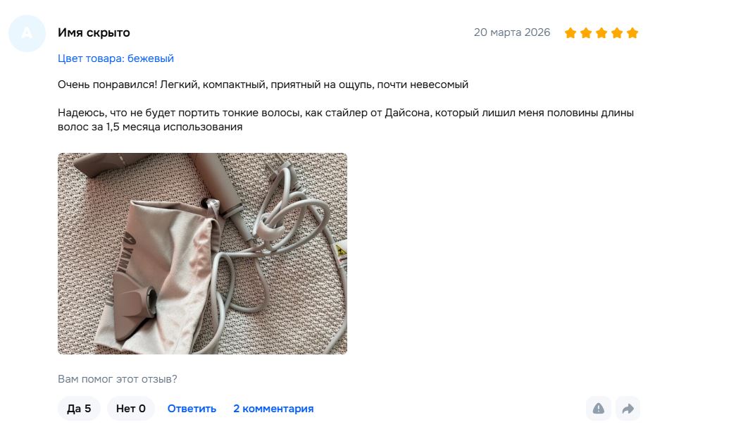 Отзыв покупателя Ozon о Yamaguchi Hair Styler в подарок