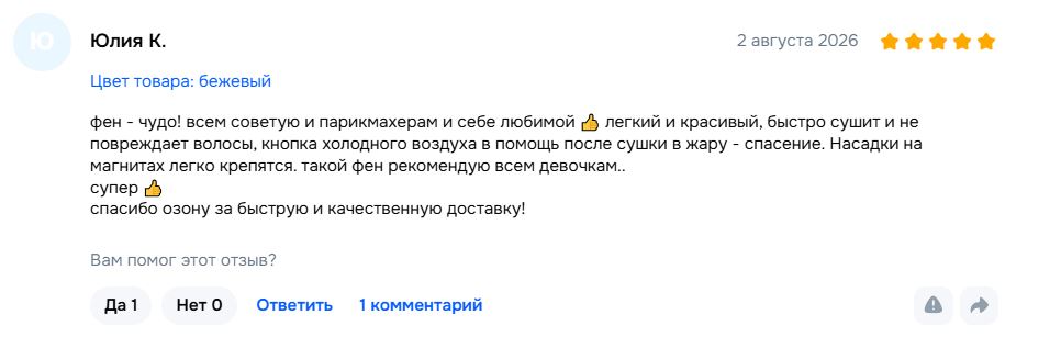 Yamaguchi Hair Styler подарок отзыв покупателя