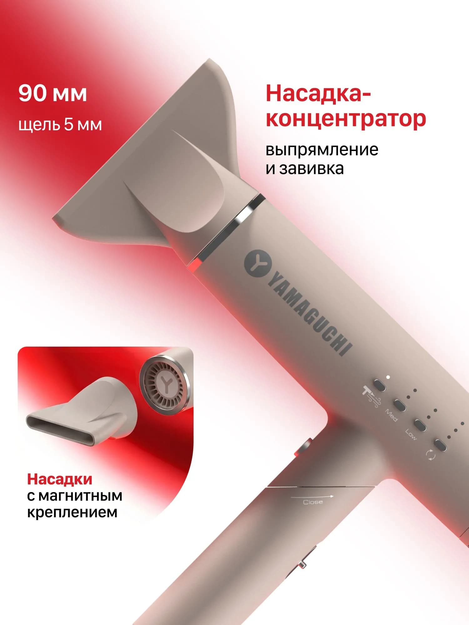Узкий концентратор фен-стайлер для коротких волос Yamaguchi