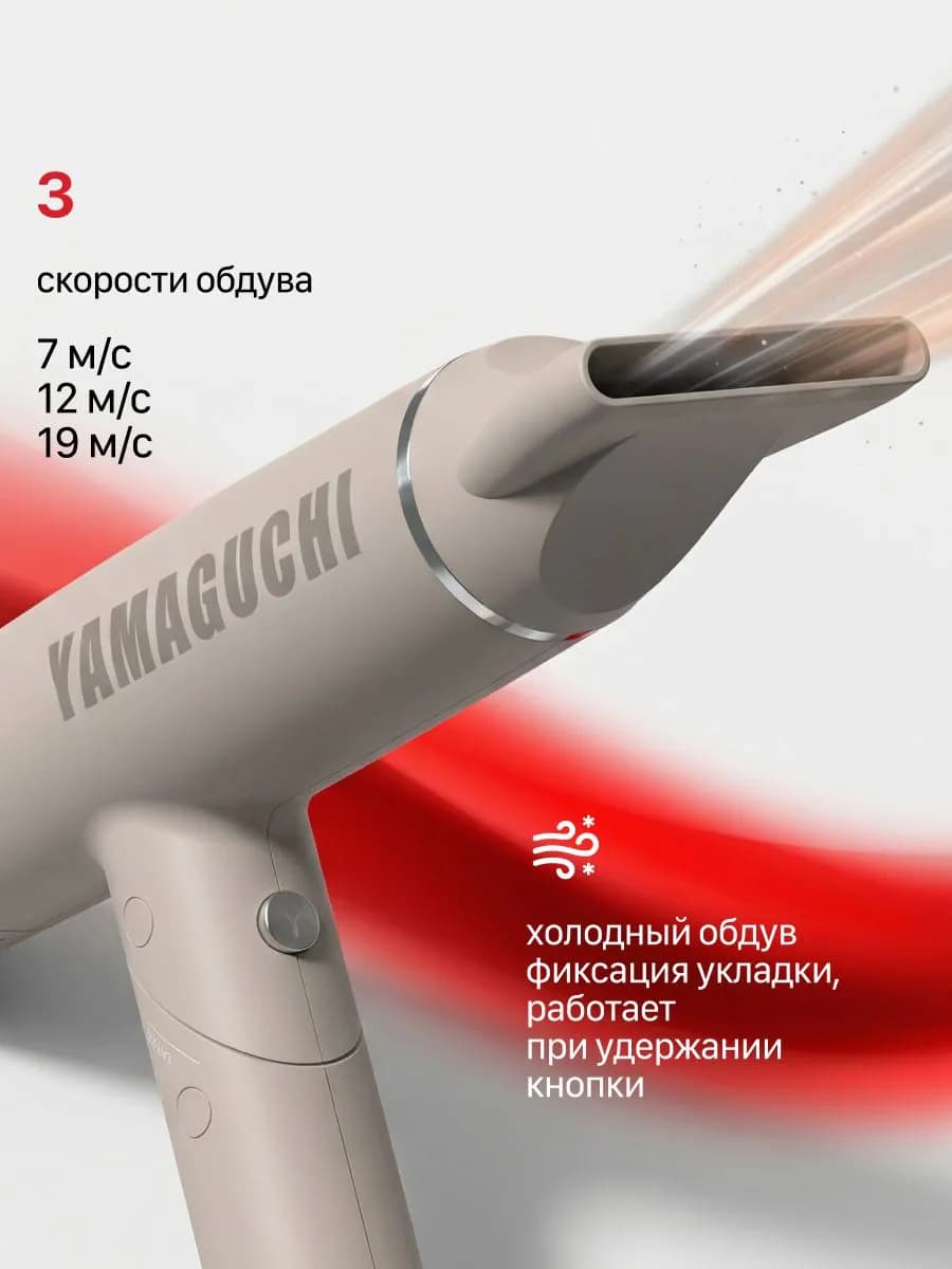 Как сделать прикорневой объем феном-стайлером Yamaguchi