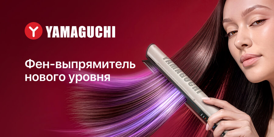 Отзывы о фене-выпрямителе Yamaguchi AirStraight на Ozon