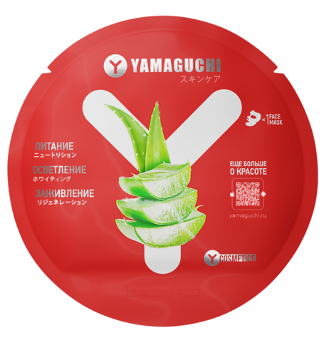 Маска для лица с алоэ Yamaguchi Aloe Mask
