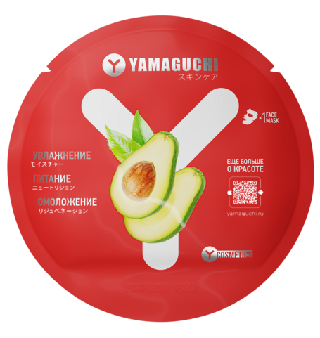 Маска для лица с авокадо Yamaguchi Avocado Mask