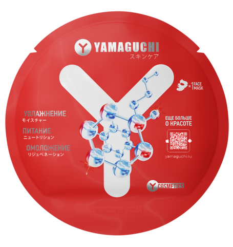 Маска для лица с гиалуроновой кислотой Yamaguchi Aqua Ring Mask