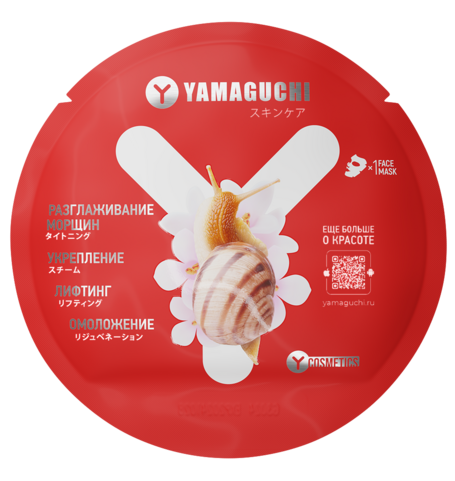 Маска для лица Yamaguchi Snail Mask