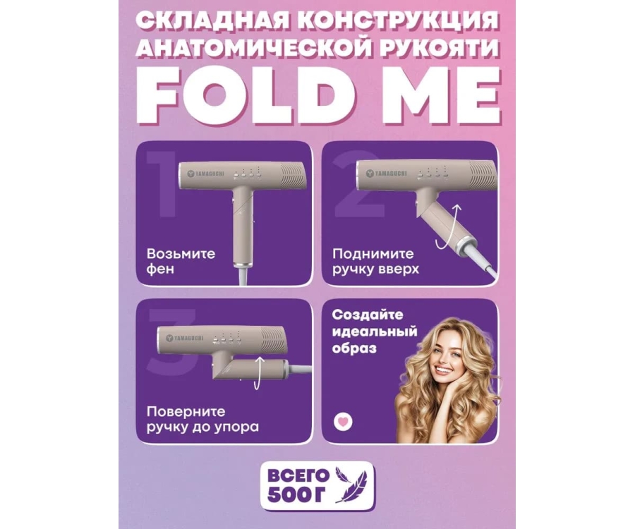 Фен-стайлер Yamaguchi Hair Styler аналог Dyson