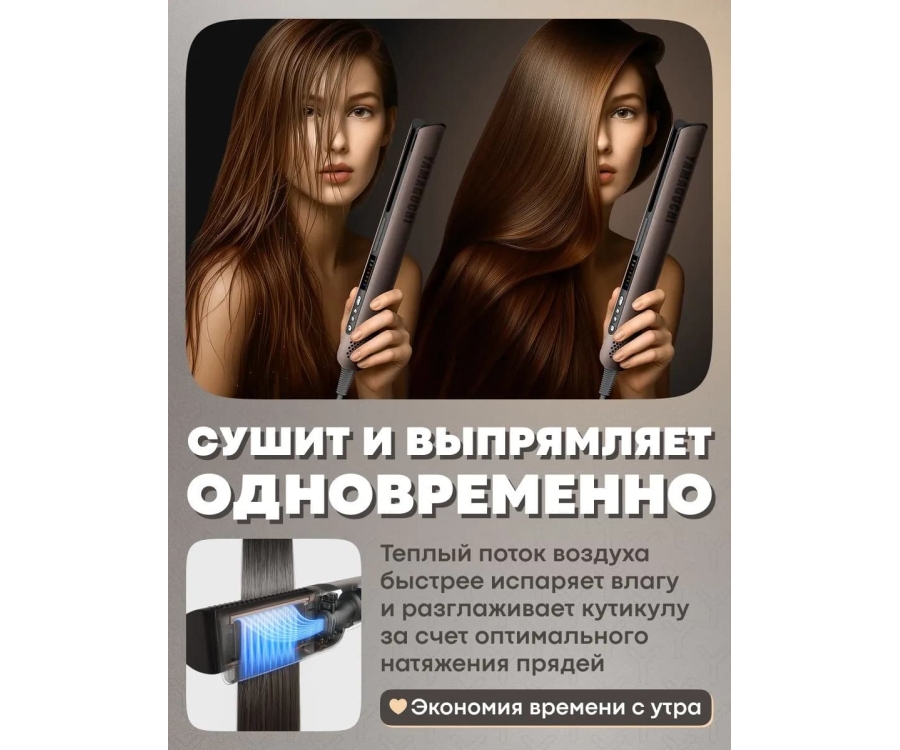 Фен-выпрямитель Yamaguchi AirStraight — аналог Dyson