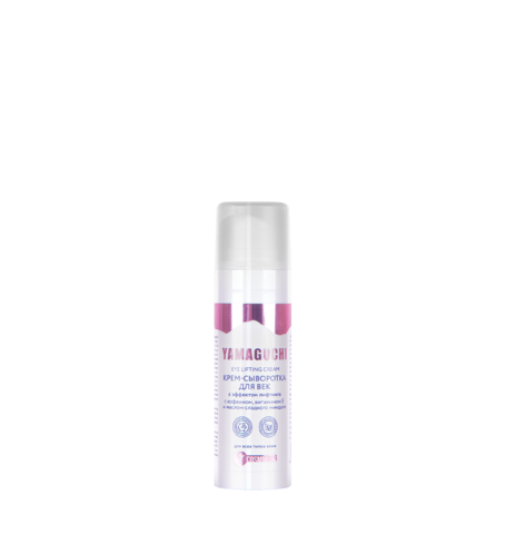 Крем-сыворотка для век с эффектом лифтинга Yamaguchi Eye Lifting Cream